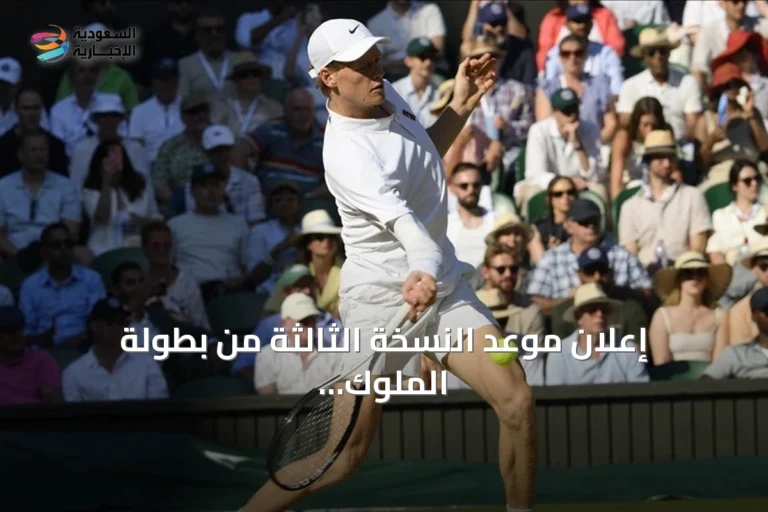 إعلان موعد النسخة الثالثة من بطولة الملوك الستة للتنس ضمن موسم الرياض 2026