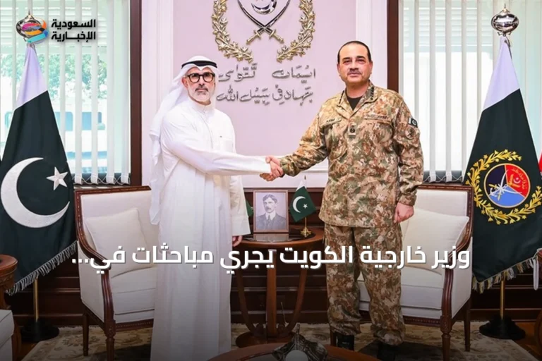 وزير خارجية الكويت يجري مباحثات في باكستان لتعزيز التعاون الدفاعي ومناقشة تطورات المنطقة