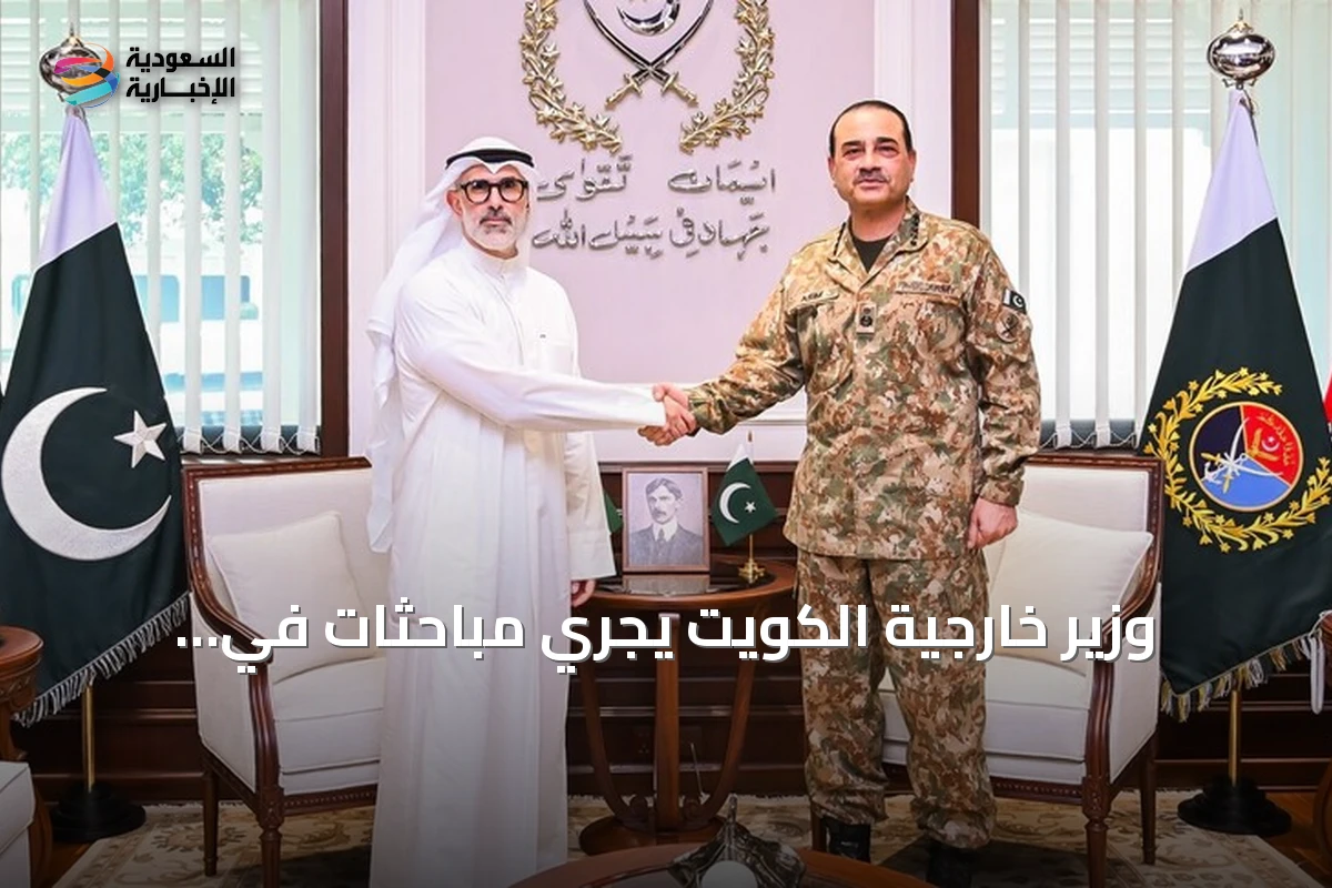 وزير خارجية الكويت يجري مباحثات في باكستان لتعزيز التعاون الدفاعي ومناقشة تطورات المنطقة