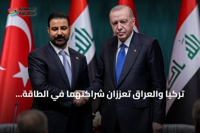 تركيا والعراق تعززان شراكتهما في الطاقة عبر مشروع تطوير حقول كركوك