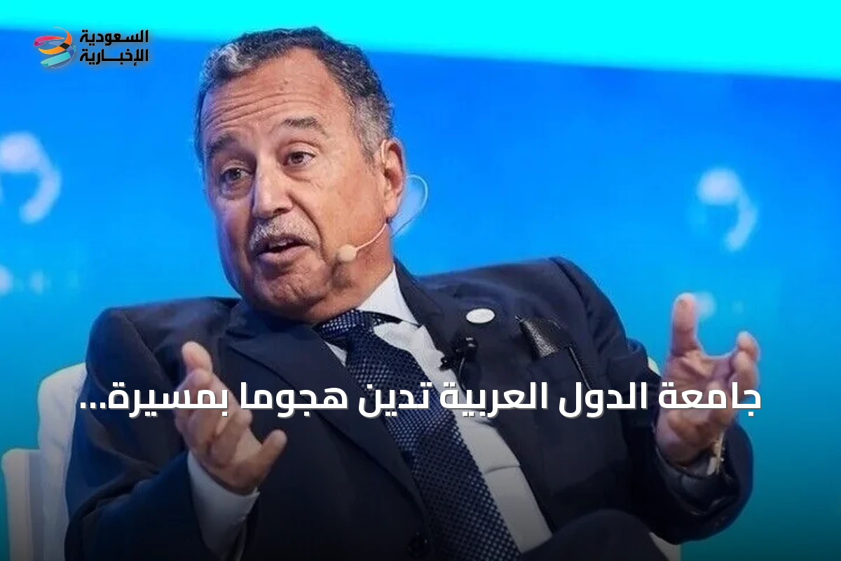 جامعة الدول العربية تدين هجومًا بمسيرة على سفينتين بميناء دمياط وتحذر من توسيع الصراع