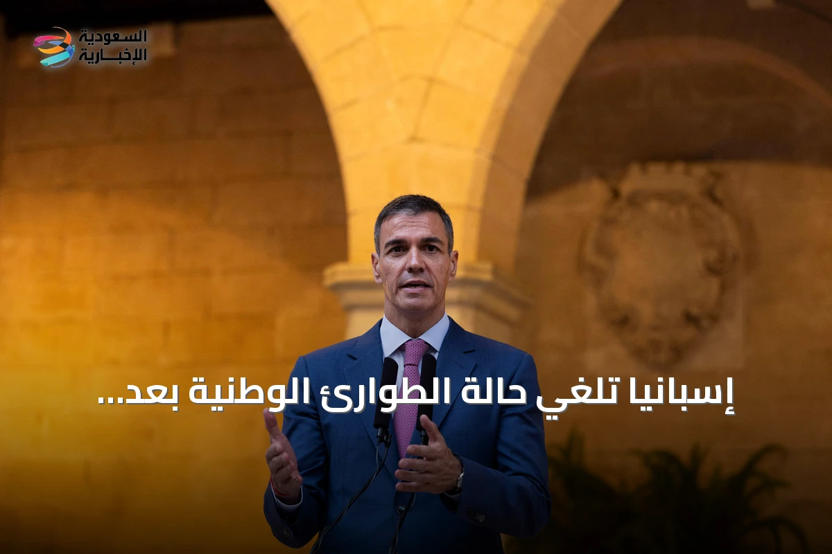 إسبانيا تلغي حالة الطوارئ الوطنية بعد تقدم في إخماد الحرائق قرب مدريد