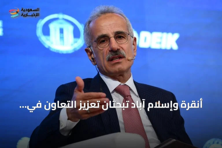 أنقرة وإسلام آباد تبحثان تعزيز التعاون في مجال السكك الحديدية