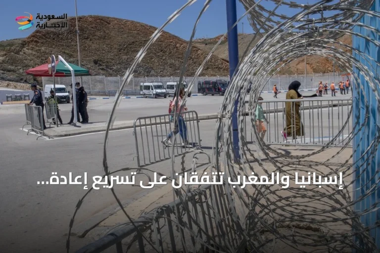 إسبانيا والمغرب تتفقان على تسريع إعادة المهاجرين الواصلين إلى سبتة