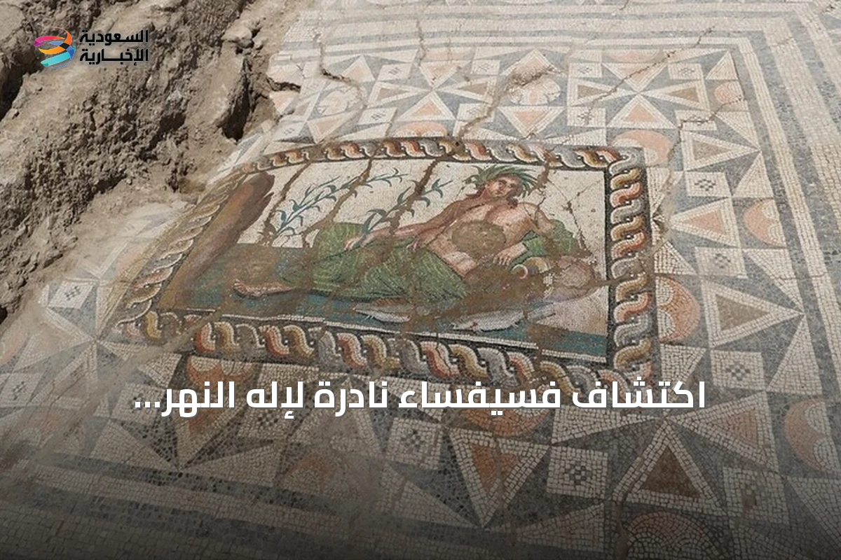 اكتشاف فسيفساء نادرة لإله النهر "يوريميدون الفتي" في أسبندوس
