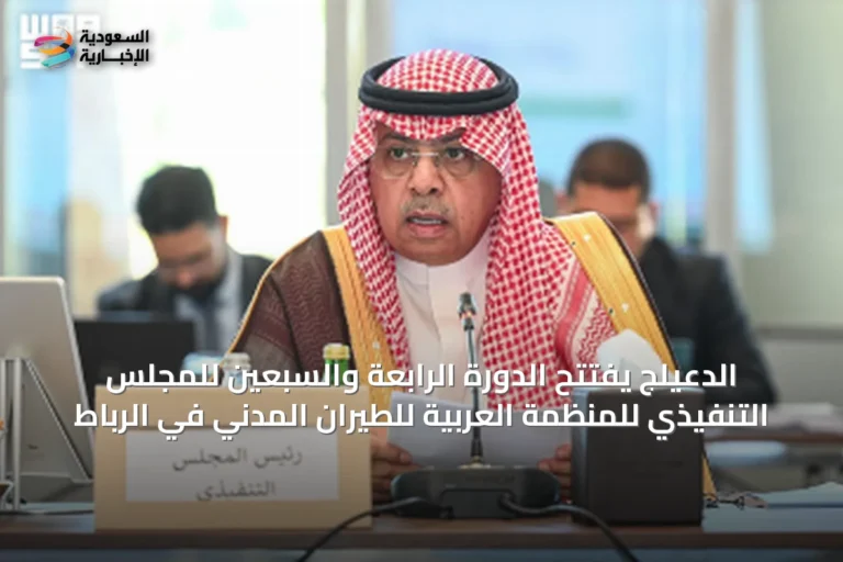 الدعيلج يفتتح الدورة الرابعة والسبعين للمجلس التنفيذي للمنظمة العربية للطيران المدني في الرباط