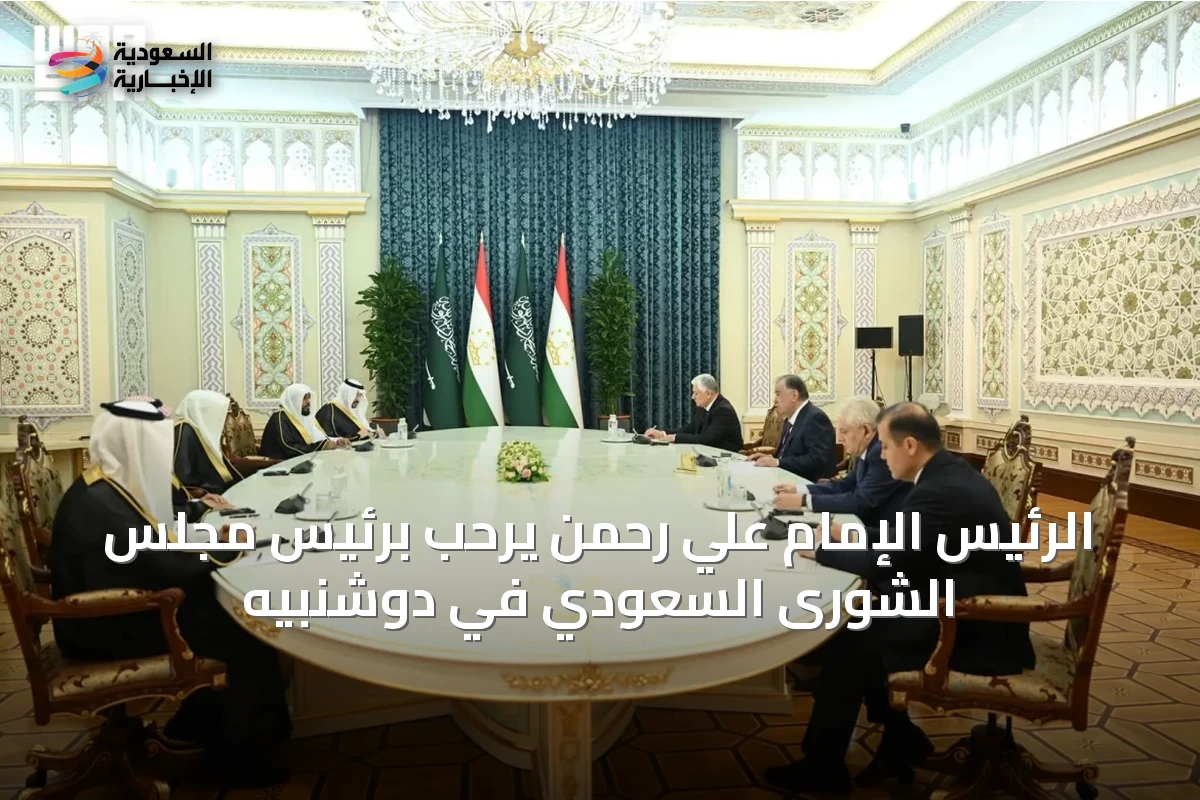 الرئيس الإمام علي رحمن يرحب برئيس مجلس الشورى السعودي في دوشنبيه