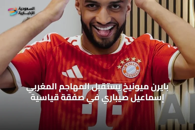 بايرن ميونيخ يستقبل المهاجم المغربي إسماعيل صيباري في صفقة قياسية