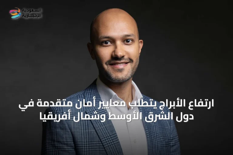 ارتفاع الأبراج يتطلب معايير أمان متقدمة في دول الشرق الأوسط وشمال أفريقيا