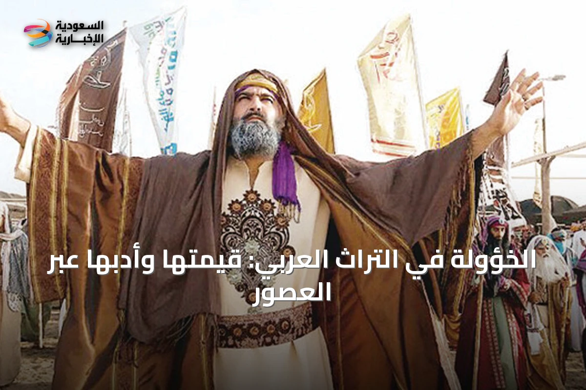 الخؤولة في التراث العربي: قيمتها وأدبها عبر العصور