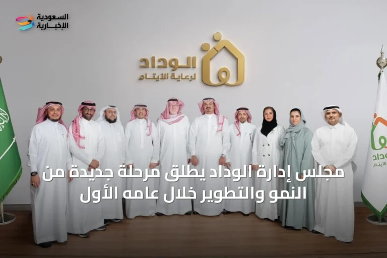 مجلس إدارة الوداد يُطلق مرحلة جديدة من النمو والتطوير خلال عامه الأول