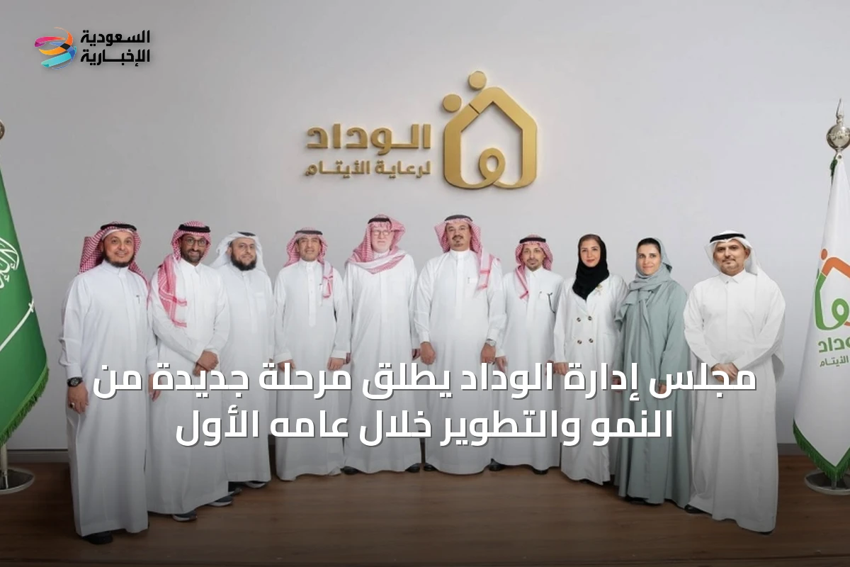 مجلس إدارة الوداد يُطلق مرحلة جديدة من النمو والتطوير خلال عامه الأول