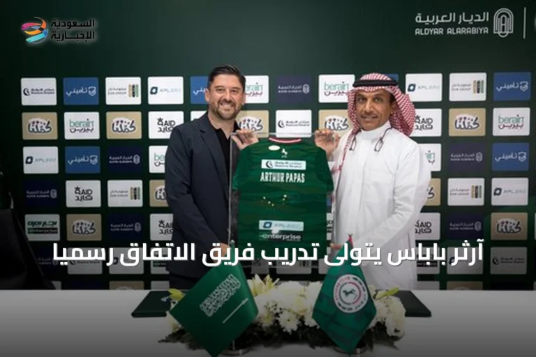 آرثر باباس يتولى تدريب فريق الاتفاق رسميًا