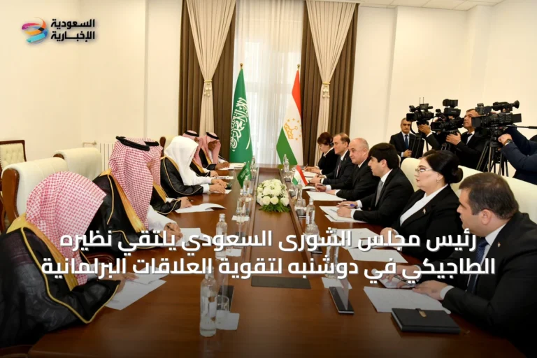 رئيس مجلس الشورى السعودي يلتقي نظيره الطاجيكي في دوشنبه لتقوية العلاقات البرلمانية