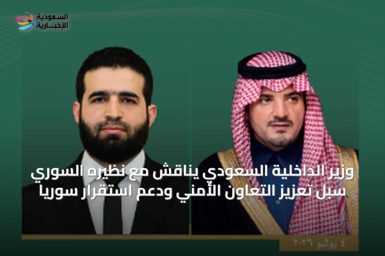 وزير الداخلية السعودي يناقش مع نظيره السوري سبل تعزيز التعاون الأمني ودعم استقرار سوريا
