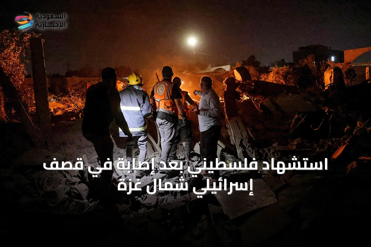 استشهاد فلسطيني بعد إصابة في قصف إسرائيلي شمال غزة