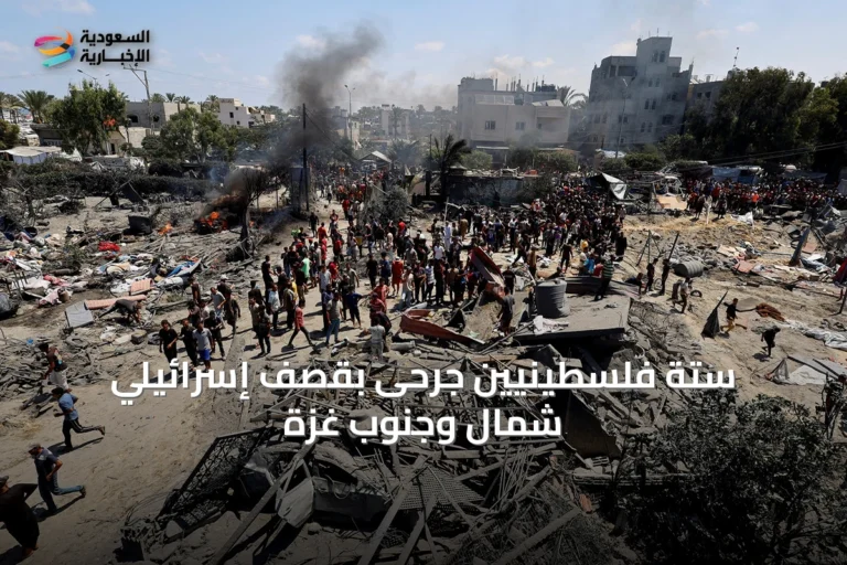 ستة فلسطينيين جرحى بقصف إسرائيلي شمال وجنوب غزة