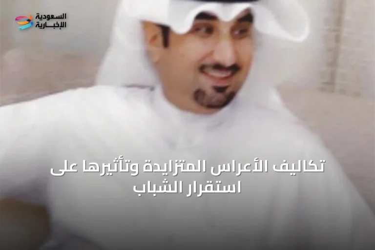 تكاليف الأعراس المتزايدة وتأثيرها على استقرار الشباب