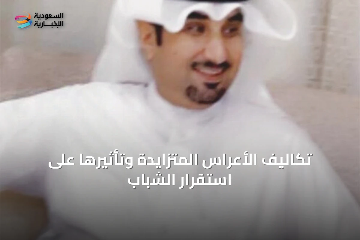 تكاليف الأعراس المتزايدة وتأثيرها على استقرار الشباب