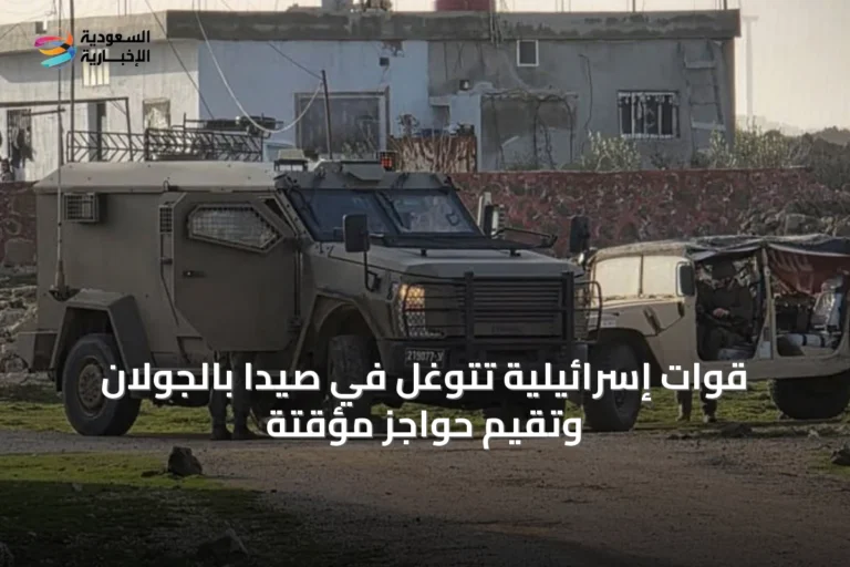 قوات إسرائيلية تتوغل في صيدا بالجولان وتقيم حواجز مؤقتة