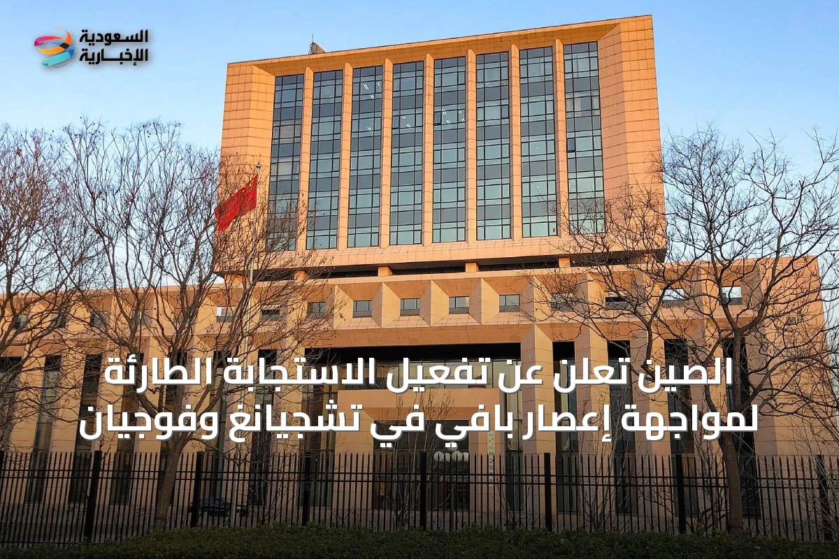 الصين تُعلن عن تفعيل الاستجابة الطارئة لمواجهة إعصار بافي في تشجيانغ وفوجيان