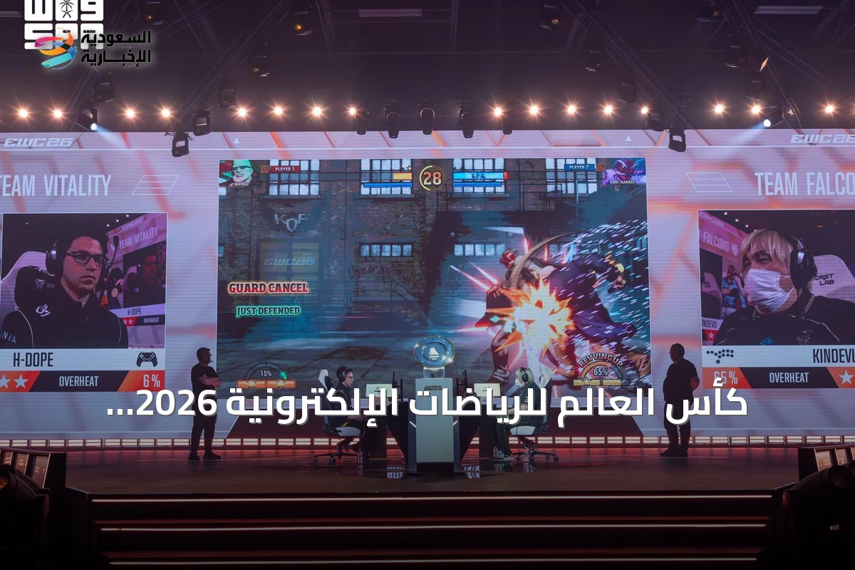 كأس العالم للرياضات الإلكترونية 2026 تستضيف تراكمانيا لأول مرة وتعيد فورتنايت إلى الساحة