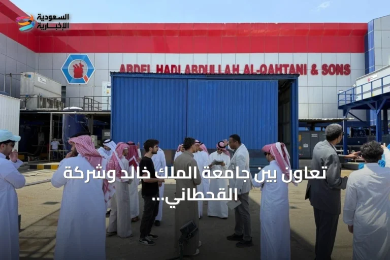 تعاون بين جامعة الملك خالد وشركة القحطاني لصناعات المرطبات