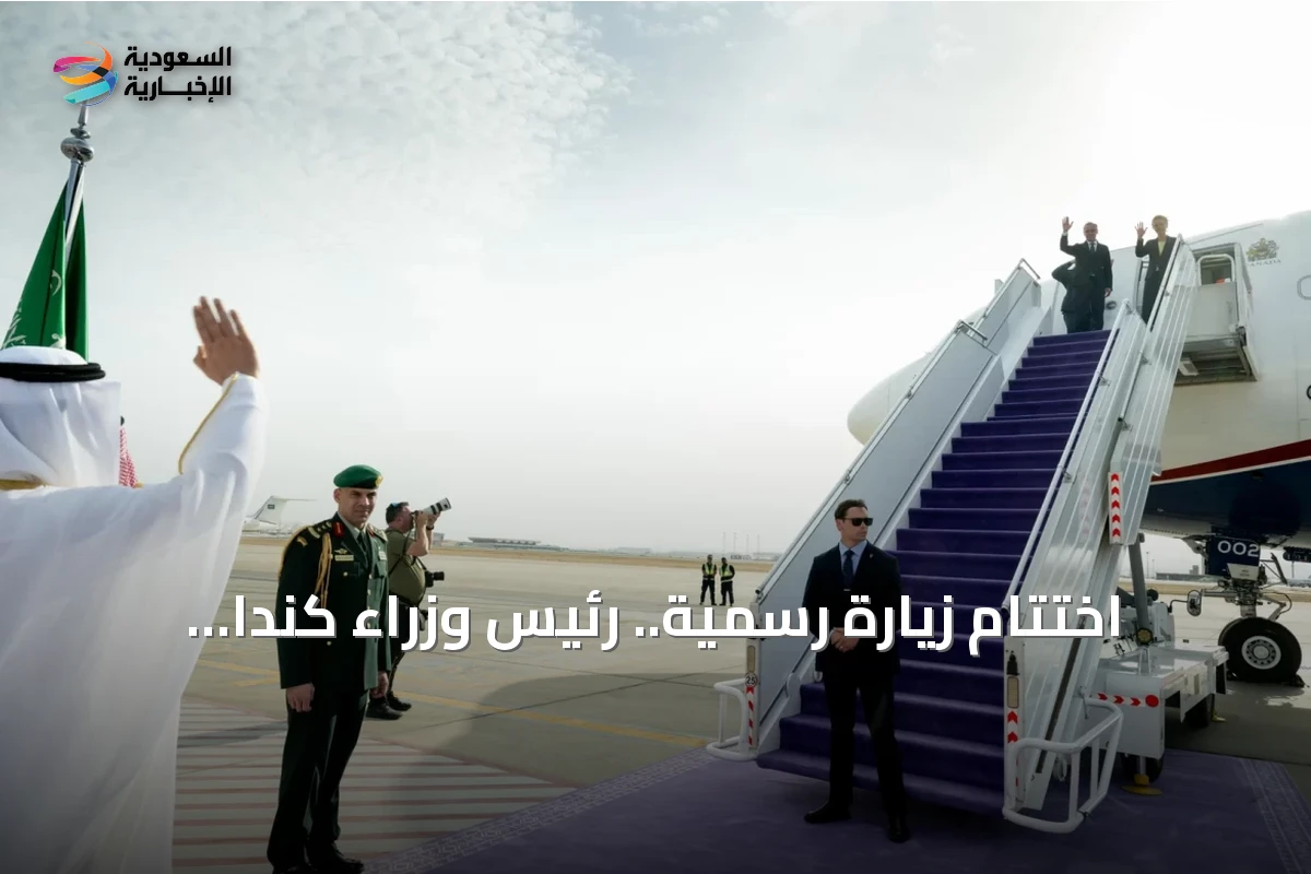 اختتام زيارة رسمية.. رئيس وزراء كندا يغادر جدة بعد لقاء ولي العهد