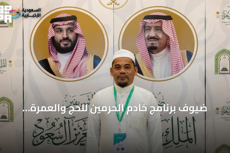 ضيوف برنامج خادم الحرمين للحج والعمرة يثنون على حفاوة الاستقبال والخدمات الشاملة