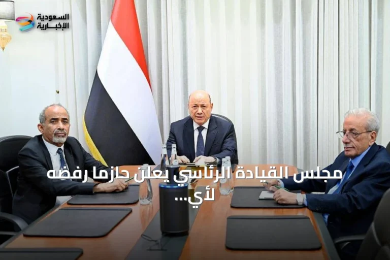 مجلس القيادة الرئاسي يعلن حازمًا رفضه لأي رحلات إيرانية غير قانونية إلى صنعاء