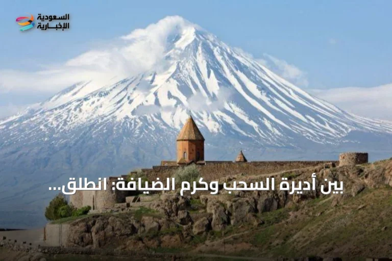 بين أديرة السحب وكرم الضيافة: انطلق لاكتشاف أرمينيا