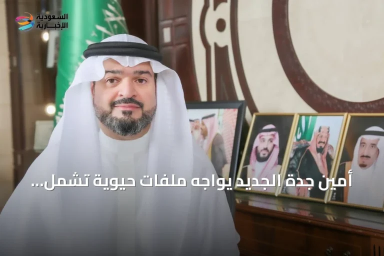 أمين جدة الجديد يواجه ملفات حيوية تشمل الطرق وجسر أبحر وتصريف الأمطار