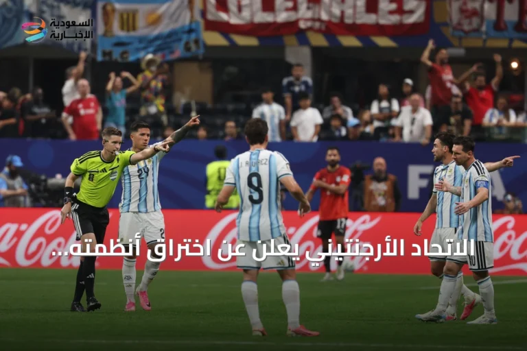 الاتحاد الأرجنتيني يعلن عن اختراق أنظمته من قبل قراصنة مصريين ويطالب بتجاهل رسائل مشبوهة