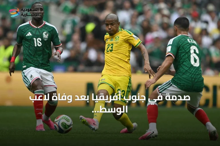 صدمة في جنوب أفريقيا بعد وفاة لاعب الوسط جايدن آدامز عقب مشاركته في مونديال 2026