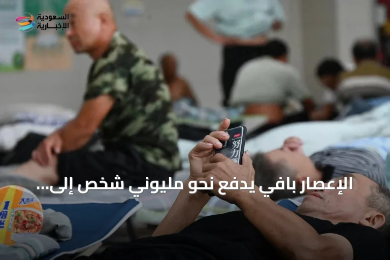 الإعصار بافي يدفع نحو مليوني شخص إلى إخلاء منازلهم في الصين