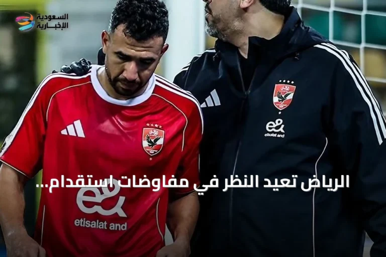 الرياض تعيد النظر في مفاوضات استقدام تريزيجيه وتدرس الانسحاب