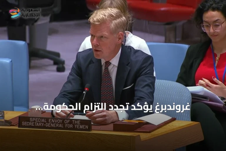 غروندبرغ يؤكد تجدد التزام الحكومة والحوثيين باتفاق تبادل الأسرى