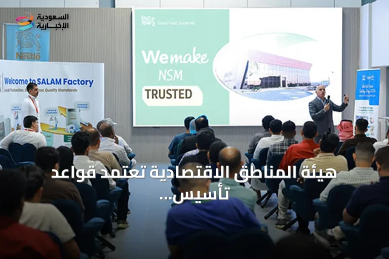 هيئة المناطق الاقتصادية تعتمد قواعد تأسيس الشركات وفق ضوابط جديدة