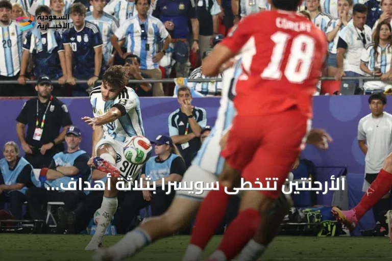 الأرجنتين تتخطى سويسرا بثلاثة أهداف وتواجه إنجلترا في نصف النهائي