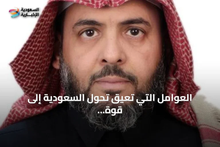 العوامل التي تعيق تحول السعودية إلى قوة صناعية