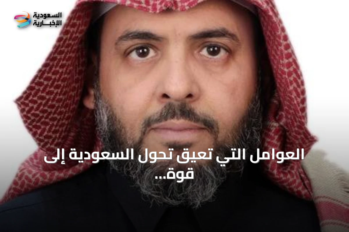 العوامل التي تعيق تحول السعودية إلى قوة صناعية