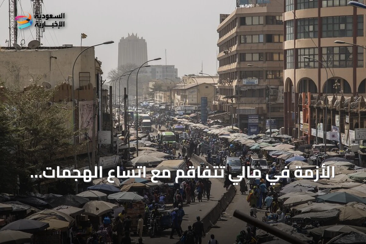 الأزمة في مالي تتفاقم مع اتساع الهجمات وتعثر المسار السياسي