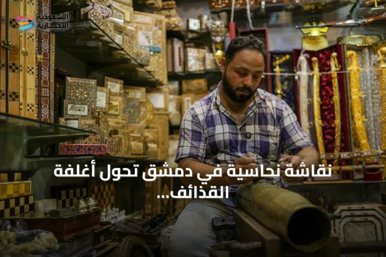 نقاشة نحاسية في دمشق تحوِّل أغلفة القذائف إلى رموز أمل وجمال