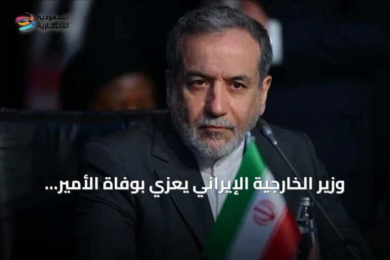 وزير الخارجية الإيراني يعزي بوفاة الأمير القطري السابق حمد بن خليفة