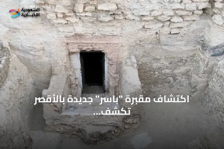 اكتشاف مقبرة "باسر" جديدة بالأقصر تكشف أسرار عصر الرعامسة