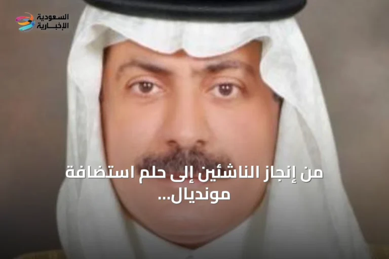 من إنجاز الناشئين إلى حلم استضافة مونديال 2034