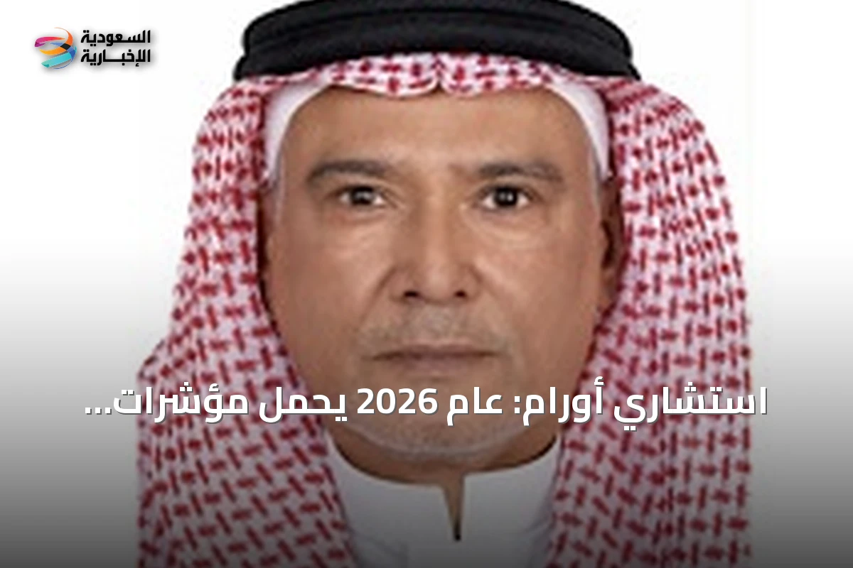 استشاري أورام: عام 2026 يحمل مؤشرات إيجابية لتغيير مسار علاج السرطان