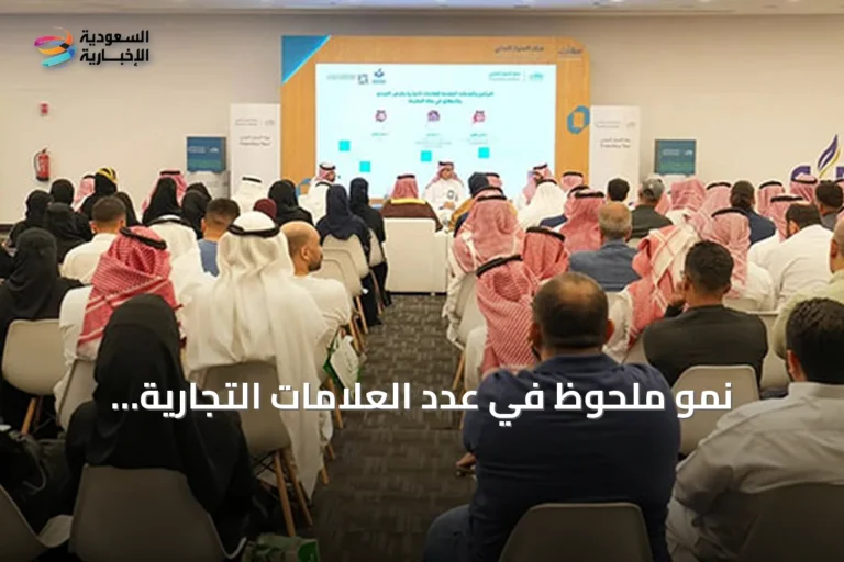نمو ملحوظ في عدد العلامات التجارية بالامتياز التجاري بالمملكة