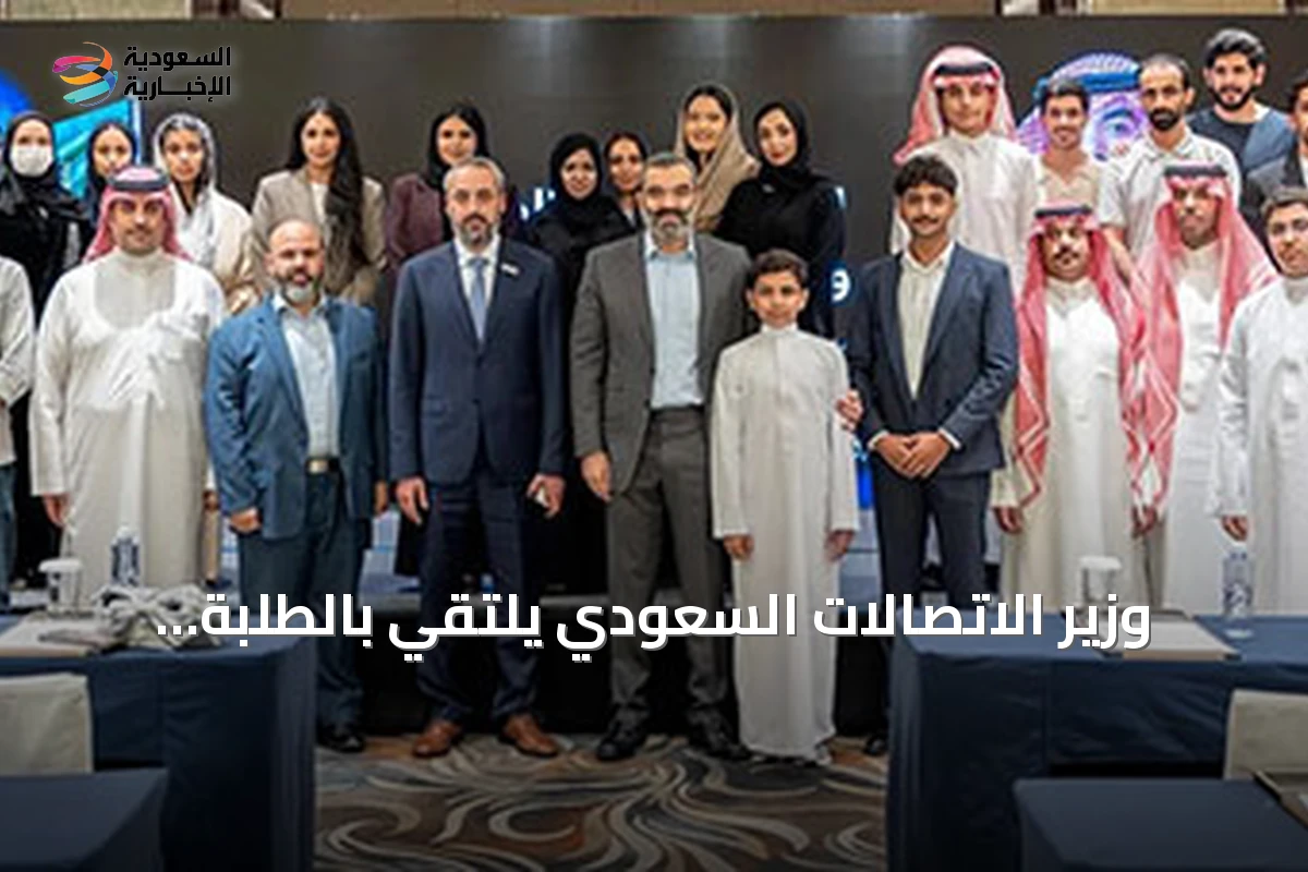 وزير الاتصالات السعودي يلتقي بالطلبة المبتعثين في الصين لتأكيد أهمية العنصر البشري