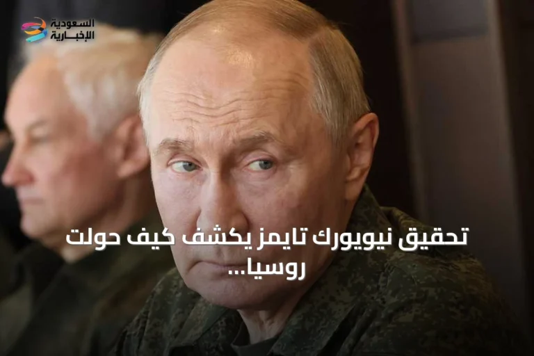تحقيق نيويورك تايمز يكشف كيف حولت روسيا اليابان إلى مركز تجسس تكنولوجي